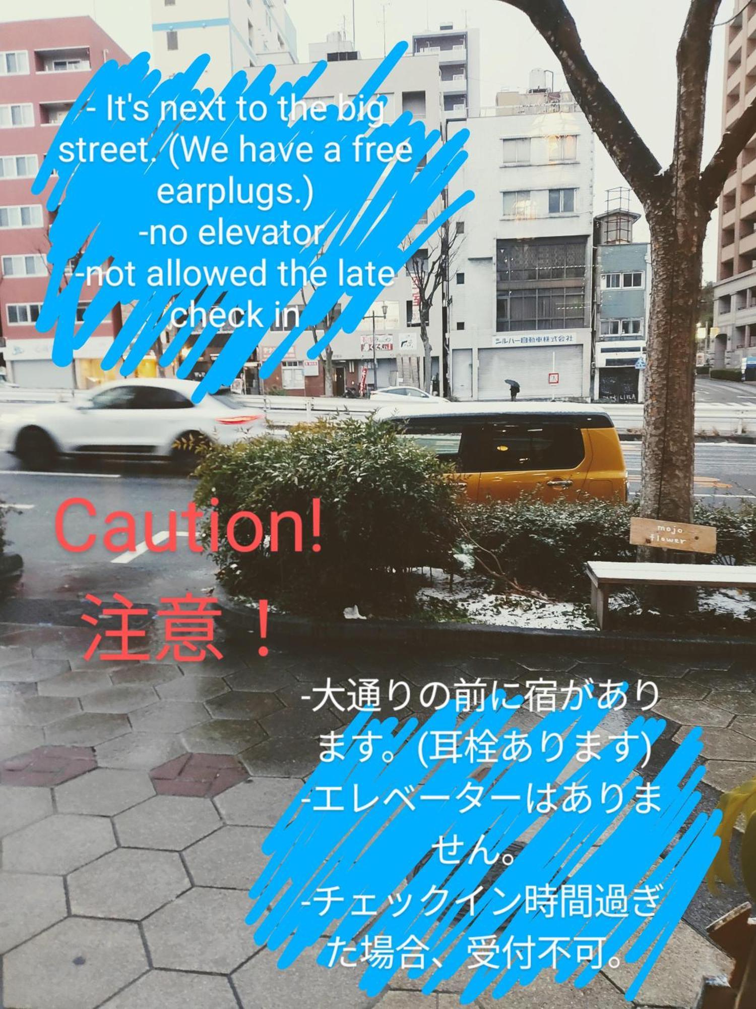 ホステル ゲストハウスみやび